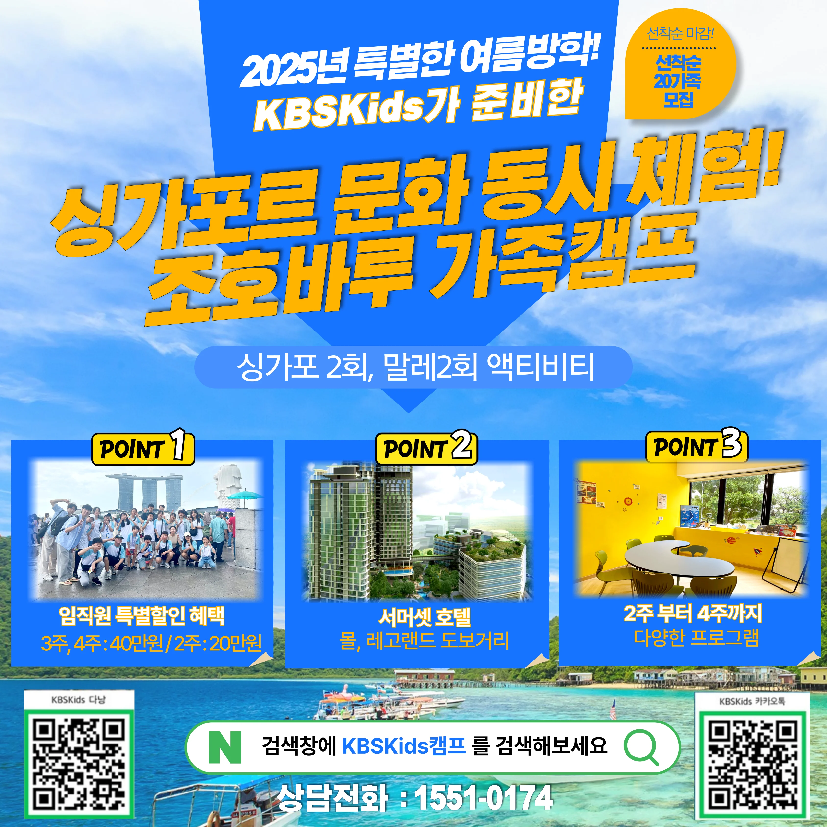 KBS 조호바루